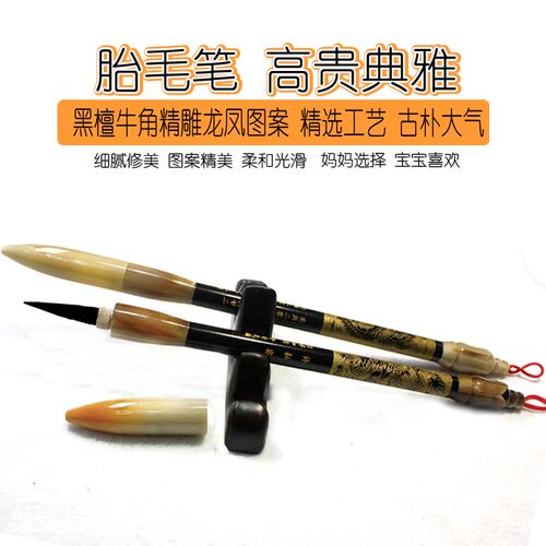 胎毛笔胎发笔胎毛定制自制胎毛章