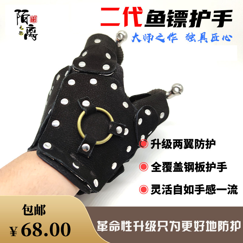 射鱼护手牛皮钢板弹弓内层