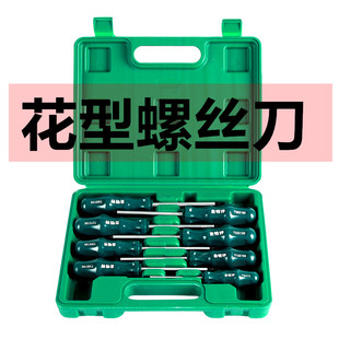 六角梅花螺丝刀套装 花型加长花键星形米字T10T15T20T25T27T30T40
