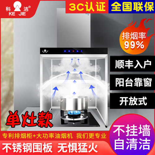 家用抽油烟机不锈钢罩架子防油罩