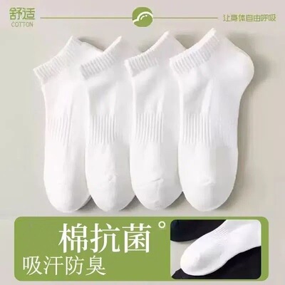 纯棉女夏季薄款运动短袜船袜男士