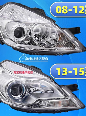 适用于别克凯越前大灯总成别克08-09-10-11-12款凯越前大灯前照灯