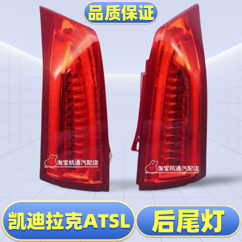 官方推荐ATSL后尾灯总成鑫海威