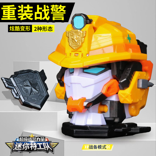 重装战警玩具迷你特工队超级战警力量汽车变形机器人儿童玩具男孩