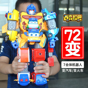 百变校巴歌德7合1机器人校车汽车变形合体大套装哥德男孩儿童玩具