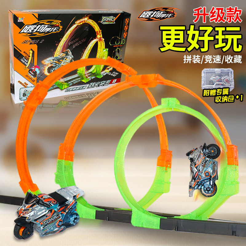爱动飕狗摩托车轨道涡轮加速赛车玩具男孩益智玩具车儿童玩具套装,玩具/童车/益智/积木/模型,其它,淘宝优惠券,粉丝福利购,淘宝优惠卷