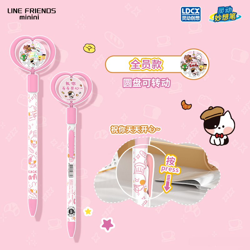 灵动创想迷你你转转笔中性笔minini联名高颜值兔子女生学生文具