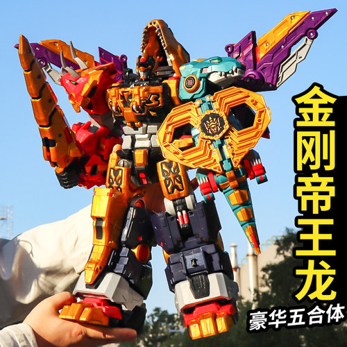 迷你特工队8最强恐龙金刚帝王龙变形合体机器人儿童玩具男孩金刚7