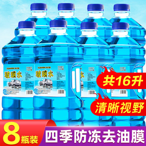 防冻玻璃水2L大桶去油膜
