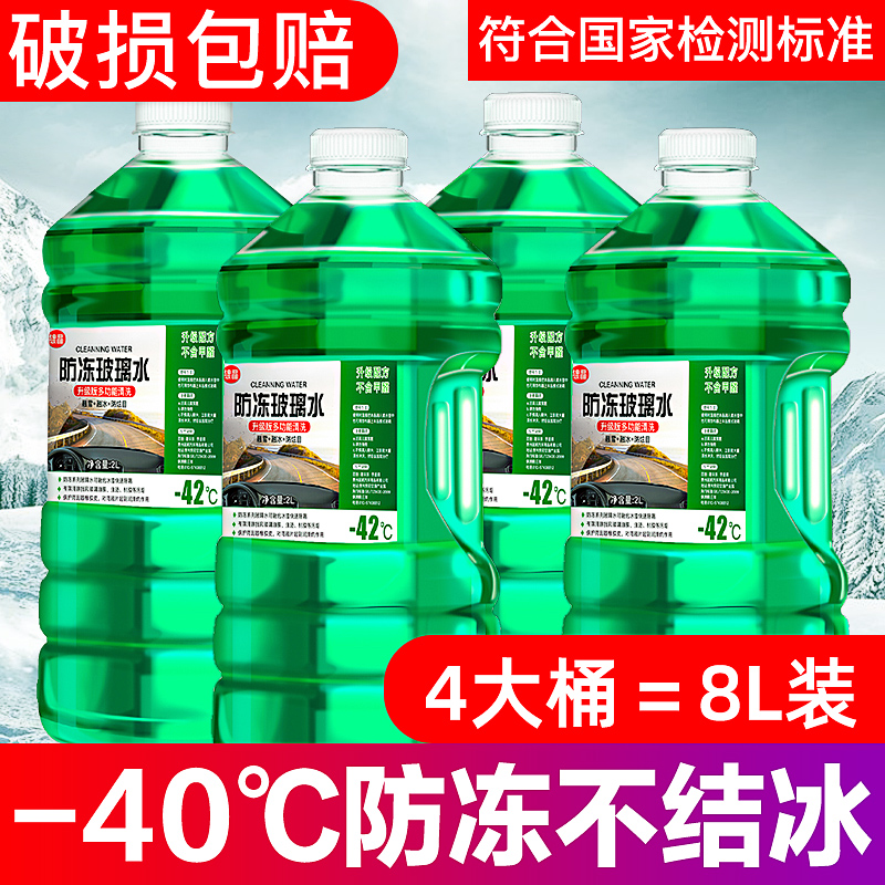 镀晶防雨去油膜去除虫胶大桶装