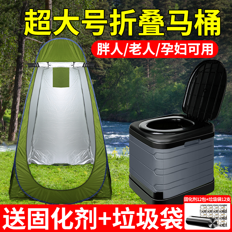 百魅大號戶外馬桶老人孕婦適用