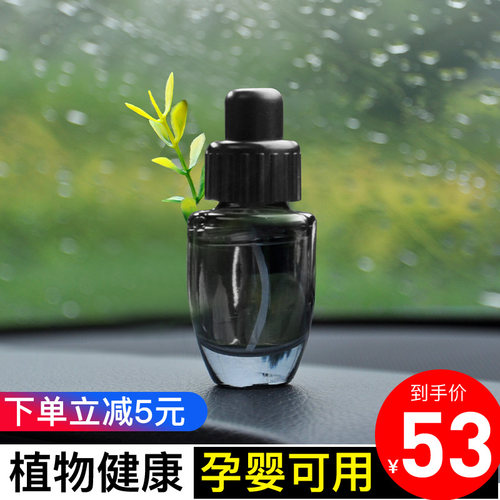 百魅黑加仑12ml出风口不含酒精
