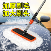 洗车专用刷子拖把毛刷软毛擦车汽车工具套装 用品实用大全专业长柄