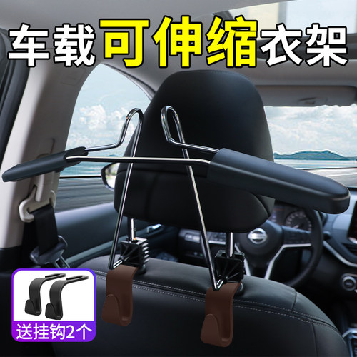 车载衣架晾衣绳车内晾衣神器
