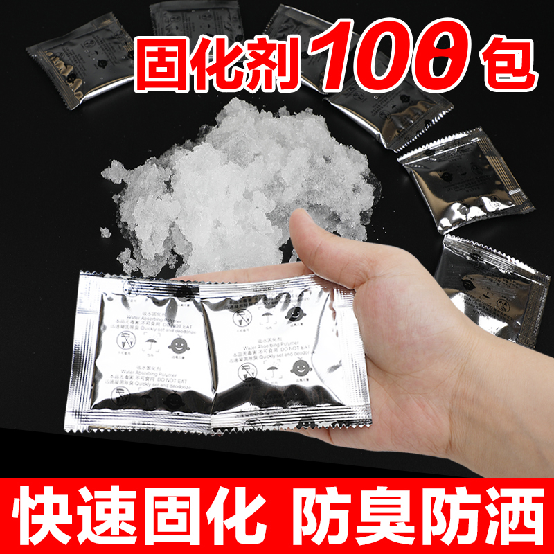 百魅便携马桶专用固化剂108小包