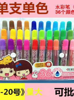 儿童散装画室缺色补充常用色单只一支水彩笔黄粉紫色大红橙可水洗