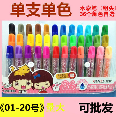 儿童散装画室缺色补充一支水彩笔