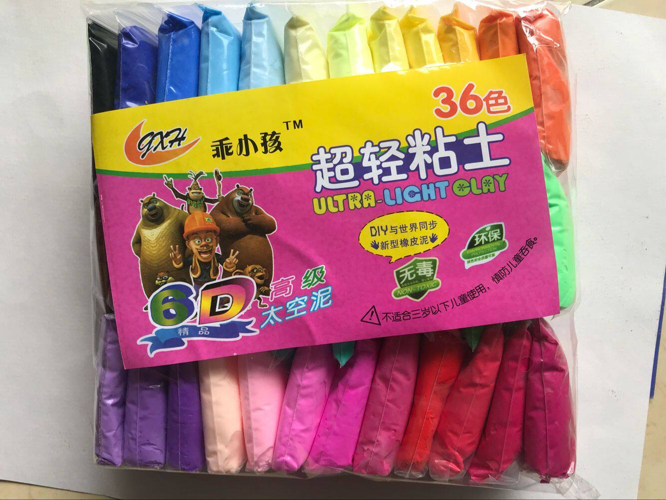 两件包邮 手工diy超轻粘土 24色36色446g  24小包装 300g 加量