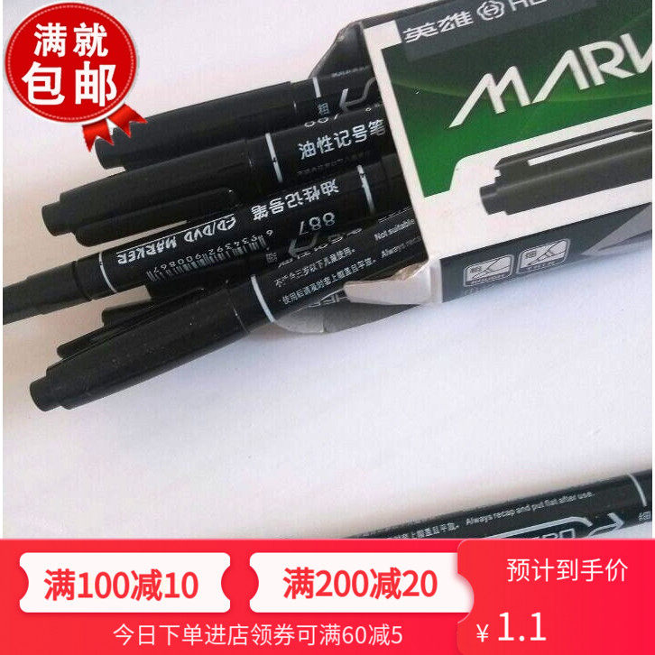 正品英雄 好质量 小头笔 记号笔  黑色在类目 电子词典/电纸书/文化用品, 笔类/书写工具, 记号笔中 - 来自Buy2taobao.com提供专业的淘宝代购服务