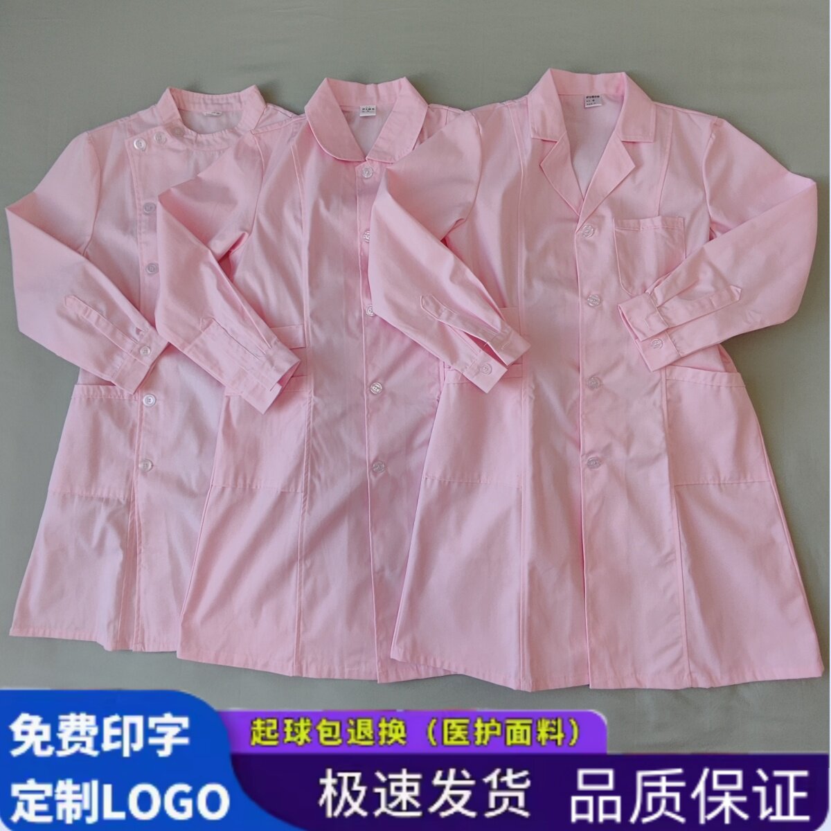 粉色护士服西服领女长袖医护制服工作服套装圆领医院美容院药店服