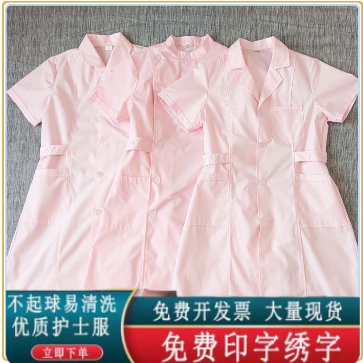 护士女粉色医院药房工作制服套装长袖短袖白大褂娃娃领立领白大褂