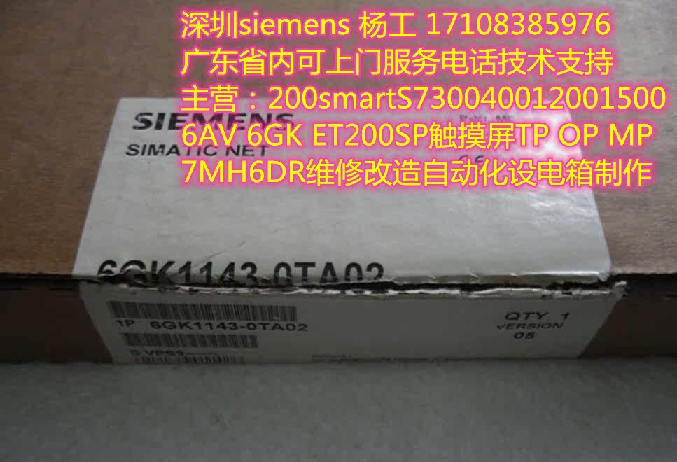 siemens6GK1143-0TA02