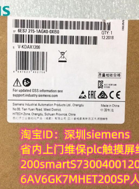 深圳siemens 6ES7217-1AG40-0XB0 6ES7 217-1AG40-0XB0 s71200