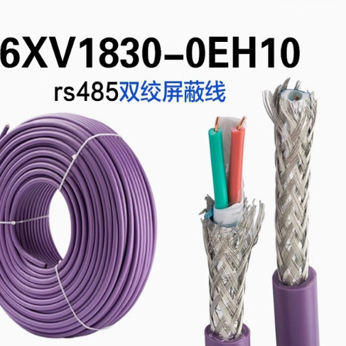 DP通讯线6XV1830-0EH10