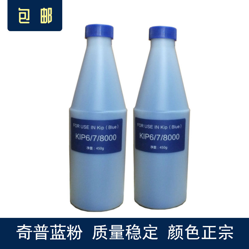 奇普蓝粉 KIP 蓝粉 5000 6000 7000 8000 9000 蓝色 工程机 碳粉,办公设备/耗材/相关服务,墨粉/碳粉,淘宝优惠券,粉丝福利购,淘宝优惠卷