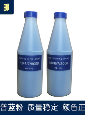 奇普蓝粉 KIP 蓝粉 5000 6000 7000 8000 9000 蓝色 工程机 碳粉