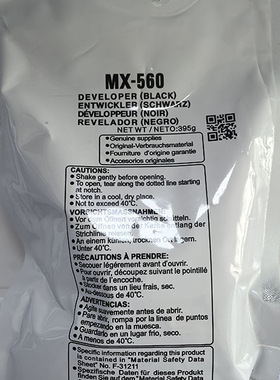 适用夏普MX560载体 MXB4053 5053 6053 4083 5083 6083 进口铁粉