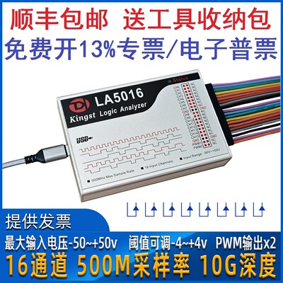 USB逻辑分析仪LA5016500M采样率