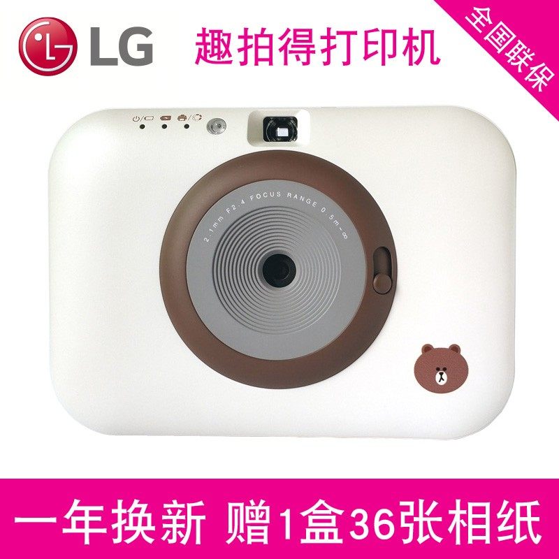 LG PC389手机照片蓝牙打印机 家用迷你便携式趣拍立得相机打