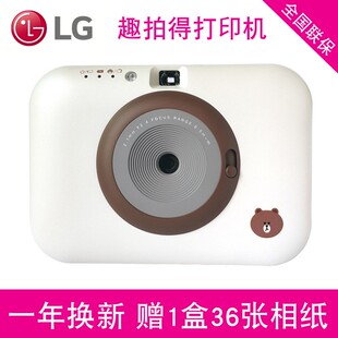 LG PC389手机照片蓝牙打印机 家用迷你便携式趣拍立得相机打印机