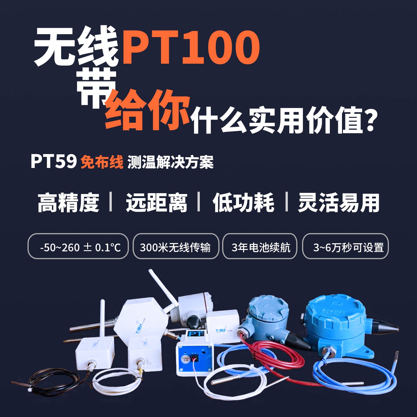 PT59远程无线温度传感器PT100变送器铂电阻油温电机测温电池供电