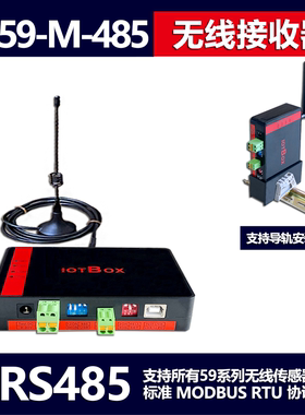 300米RE59无线测温多路温度记录仪RS485湿度传感器433MHZ远程联网