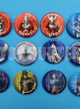 正版散货日本滨寿司限定HAMA SUSHI布莱泽奥特曼徽章吧唧胸章现货