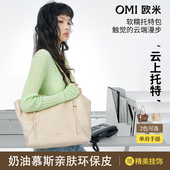 欧米omi托特包新款 可调单肩包赠挂件七夕礼物新年礼物女包大容量