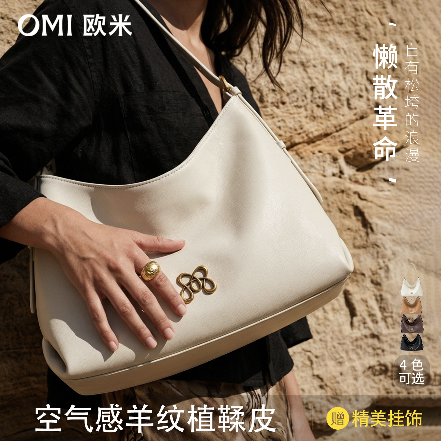 欧米OMI高级感真皮牛皮皮托特包轻奢hobo腋下包大容量单肩斜挎包