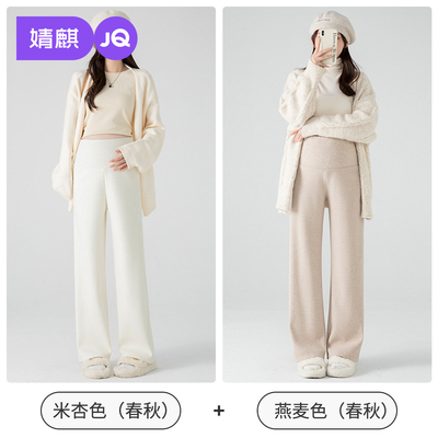 JQ婧麒孕妇裤秋外穿2026新款阔腿裤子孕期不勒肚子长裤秋冬孕妇装 — 3