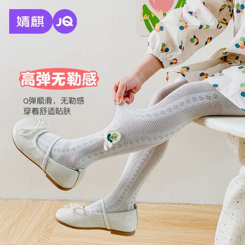 婧麒女童夏季薄款透气防蚊连裤袜