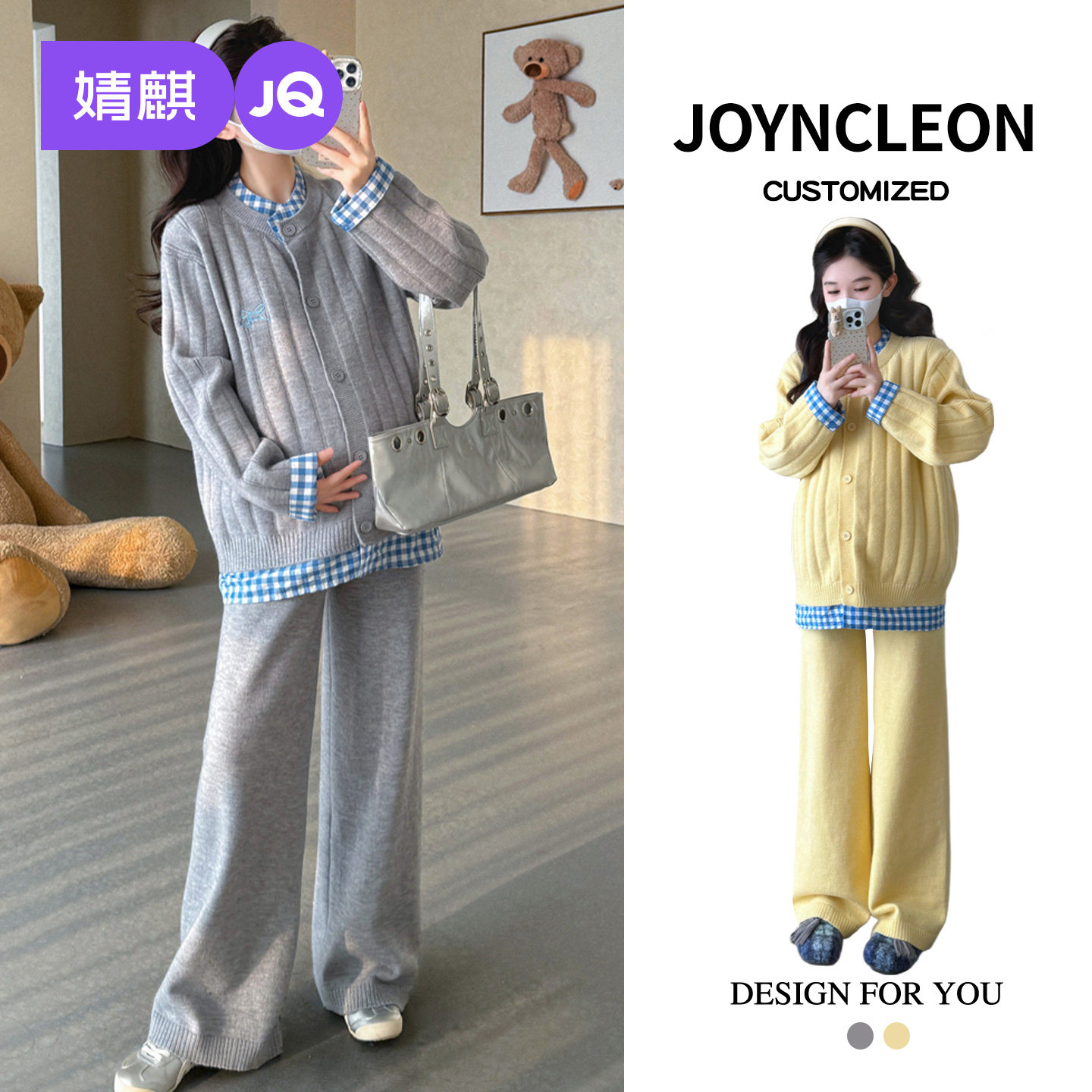 孕妇装套装秋冬慵懒风针织开衫套装女宽松显瘦休闲阔腿裤两件套,孕妇装/孕产妇用品/营养,套装,淘宝优惠券,粉丝福利购,淘宝优惠卷