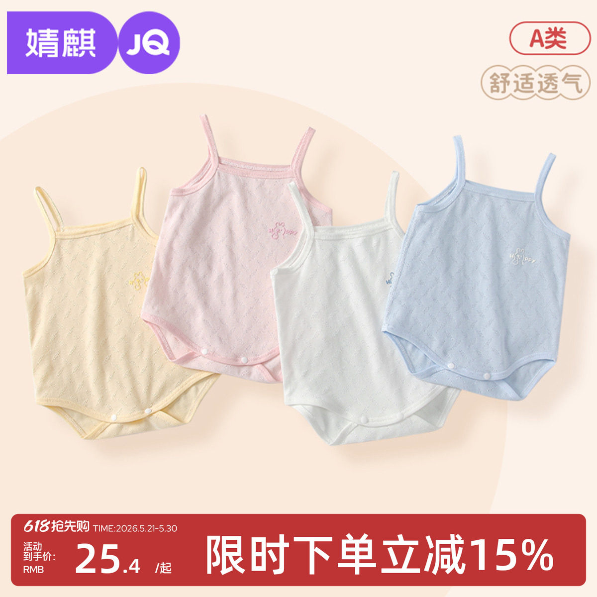 婧麒婴幼儿包屁衣夏季薄款无袖透气吊带男女宝宝吊带三角哈衣爬服