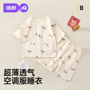婴儿家居服分体套装 上衣纯棉薄款 短袖 开衫 五分裤 婧麒儿童睡衣夏装