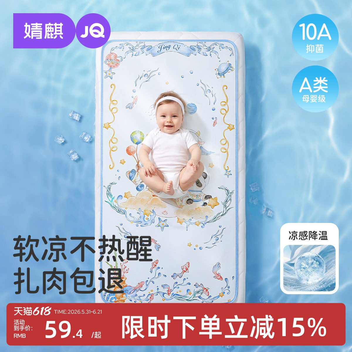婧麒婴儿苎麻凉席夏季凉垫新生儿宝宝专用婴儿床幼儿园儿童席子垫