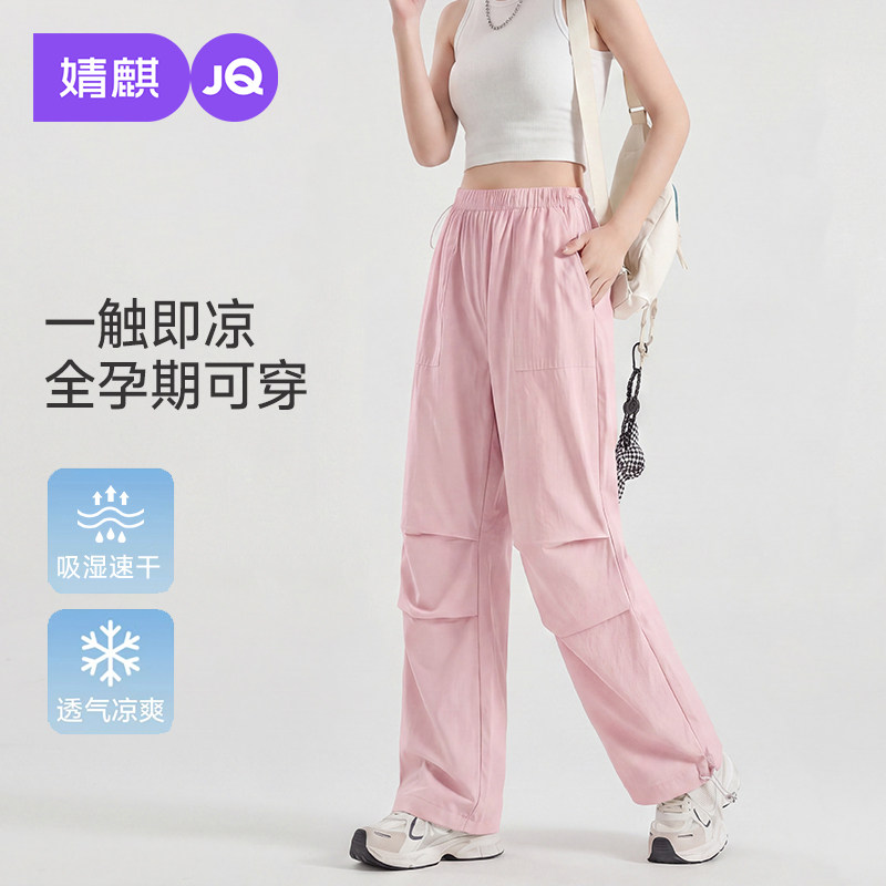 婧麒孕妇工装裤春夏薄款外穿2026新款孕期不勒肚子阔腿裤子孕妇装