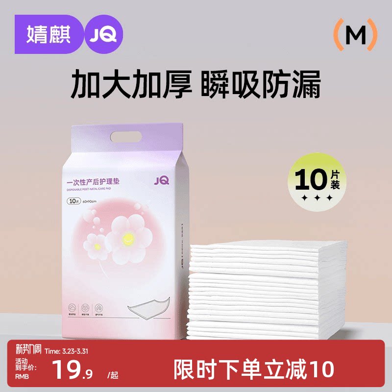 婧麒孕妇产褥垫产妇产后专用加大尺寸隔尿垫一次性护理垫60*90c