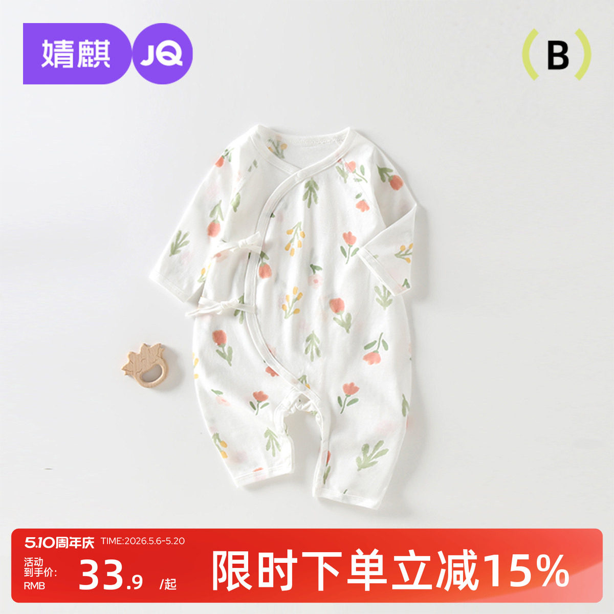 婧麒新生婴儿夏季连体衣薄款长袖空调服睡衣纯棉夏小月龄宝宝衣服