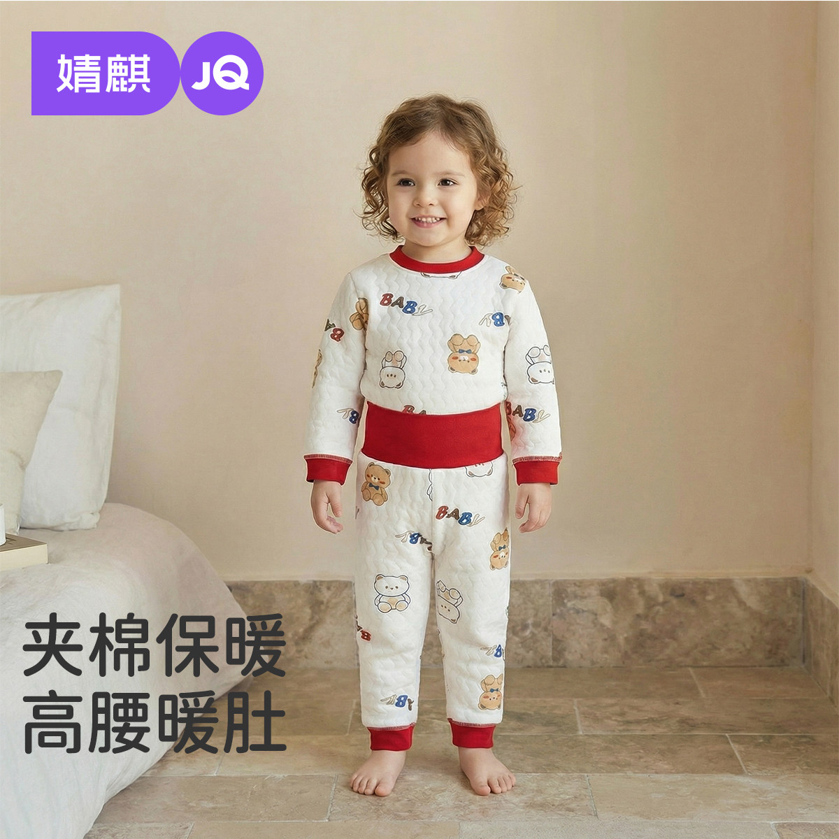 婧麒宝宝内衣套装秋冬女童纯棉三层夹棉保暖分体睡衣婴儿秋衣裤,童装/婴儿装/亲子装,内衣套装,淘宝优惠券,粉丝福利购,淘宝优惠卷