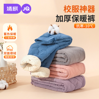 婧麒宝宝秋冬款夹棉校服神器裤子